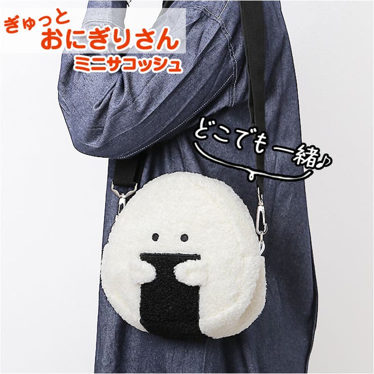【10％OFFクーポン！6/11(木)1:59まで】BACKYARD FAMILY ぎゅっとおにぎりさん ミニサコッシュ バッグ・鞄
