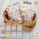 【5/16 1:59まで 5%OFFクーポン】BACKYARD FAMILY かや生地はんかち 小物