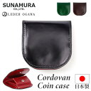 BACKYARD FAMILY SUNAMURA 砂村 日本製 高級レザーコードバン コインケース 財布