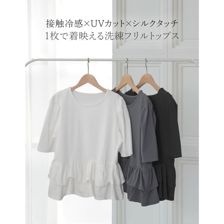 Re:EDIT [接触冷感][UVカット][アンチピリング]ランダムフリルヘム半袖Tシャツ トップス shoplistselect-10525600 SHOPLIST サンプル画像2