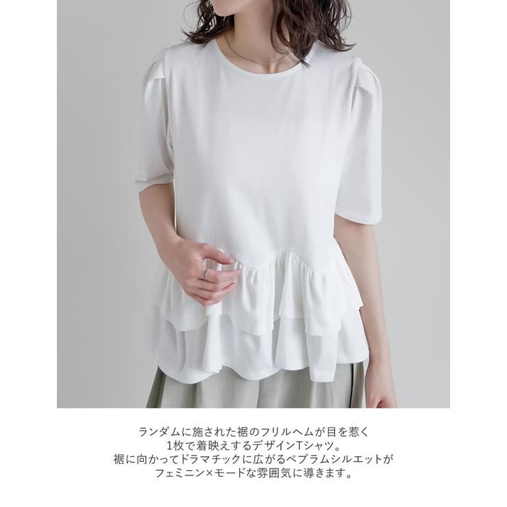 Re:EDIT [接触冷感][UVカット][アンチピリング]ランダムフリルヘム半袖Tシャツ トップス shoplistselect-10525600 SHOPLIST サンプル画像3