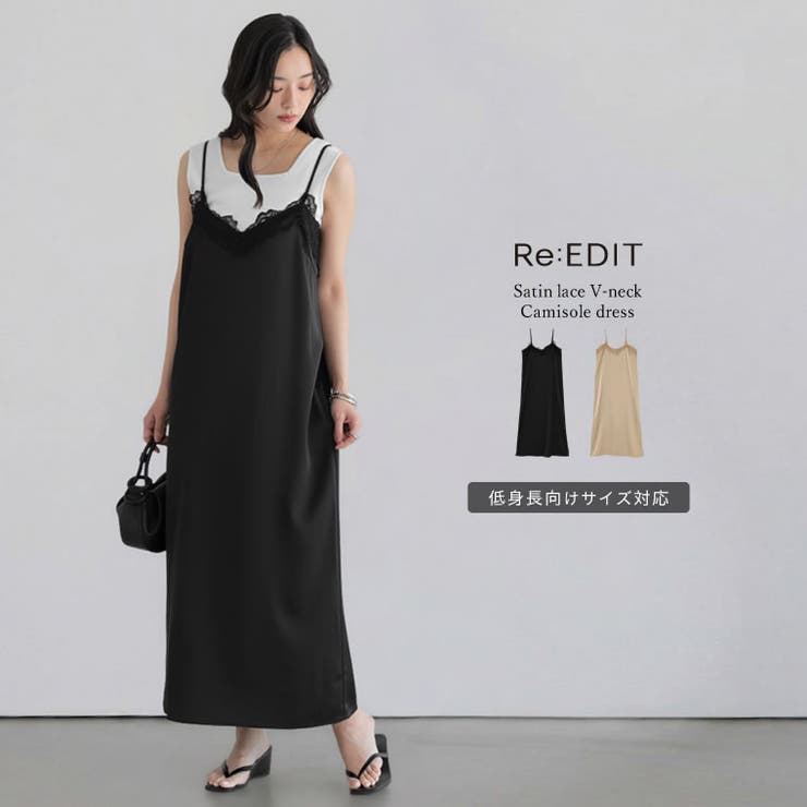 Re:EDIT [低身長サイズ有]サテンレースVネックキャミワンピース ワンピース・ドレス shoplistselect-10525601 SHOPLIST パッケージ画像
