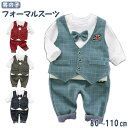 【5/27 1:59まで 5%OFFクーポン】BACKYARD FAMILY 男の子フォーマルスーツ スーツ