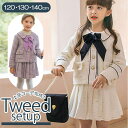 【マラソン期間中 5%OFFクーポン】BACKYARD FAMILY 子供服 セットアップ ツーピース スーツ kksuit86 スーツ