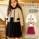BACKYARD FAMILY 子供服 スーツ フォーマル ksuit20679 スーツ