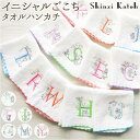 【5/16 1:59まで 5%OFFクーポン】BACKYARD FAMILY Shinzi Katoh イニシャルごこち タオルハンカチ 小物