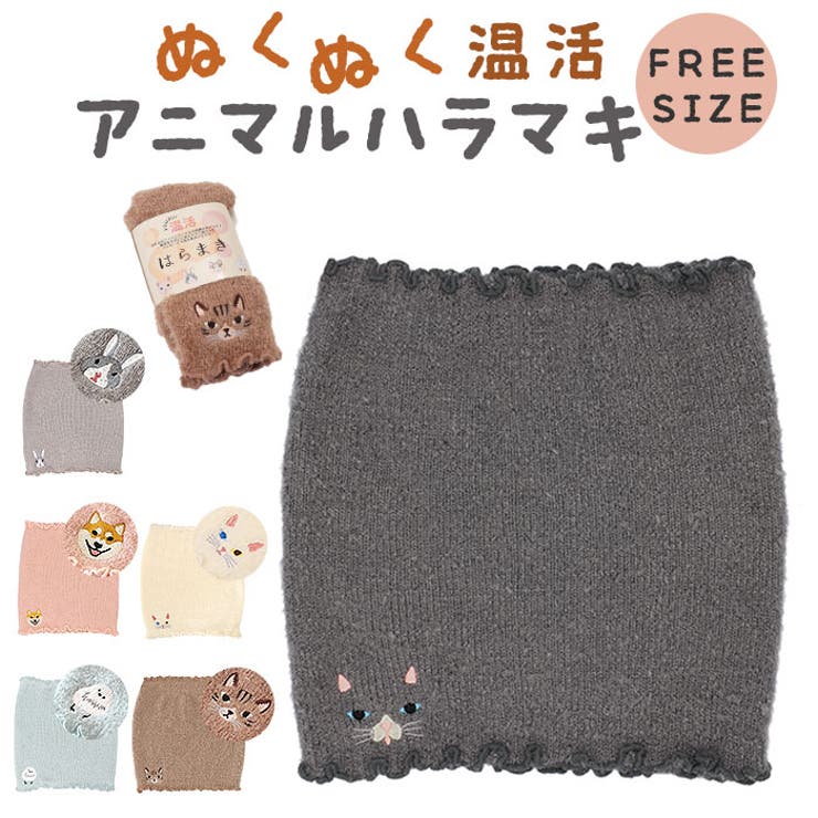 BACKYARD FAMILY アニマルハラマキ インナー・下着