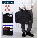 BACKYARD FAMILY ビジネスバッグ 2way A4 SAXON サクソン 通販 ビジネス バッグ メンズ レディース 軽量 軽い 撥水 はっ水 通学...