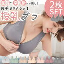 【5/16 1:59まで 5%OFFクーポン】BACKYARD FAMILY コットン授乳ブラ2枚セット br206s マタニティ