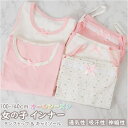 【マラソン期間中 5%OFFクーポン】BACKYARD FAMILY 女の子肌着 インナー ygnnd1 マタニティ