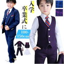 【マラソン期間中 5%OFFクーポン】BACKYARD FAMILY キッズ フォーマルスーツ 6点セットpk19072 スーツ