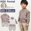 BACKYARD FAMILY ベビー キッズ フォーマル スーツ ベスト 3点セット スーツ
