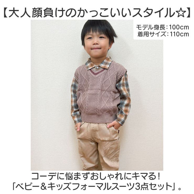 BACKYARD FAMILY ベビー キッズ フォーマル スーツ ベスト 3点セット スーツ