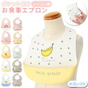 BACKYARD FAMILY 食事用エプロン wdg19110401 ベビー