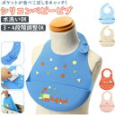 【5%OFFクーポン! 8/27 9:59まで 】BACKYARD FAMILY nenne-futurum シリコンベビービブ ベビー