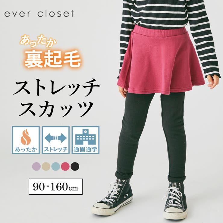 ever closet 【あったか 裏起毛スカッツ】キッズ ベビー 子供 子供服 キッズ服 女の子 秋服 秋物 秋冬物 スカート スパッツ レギンス スカートレギンス キッズレギンス インナー付き ストレッチ ウエストゴム 裏シャギー 起毛 保育園 防寒