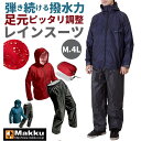 BACKYARD FAMILY Makku マック ADJUST MAKKU LIGHT レインウェア AS-7100 小物