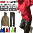 BACKYARD FAMILY カジメイク Kajimeiku 3440 3Dエクストラレインスーツ 小物