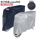 BACKYARD FAMILY 川住製作所 サイクルカバーDX 小物
