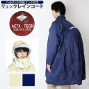 BACKYARD FAMILY リュックレインコート 小物