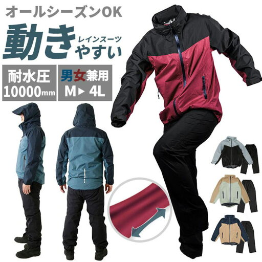 BACKYARD FAMILY フォーシーズン ストレッチレインウエア 小物 BACKYARD FAMILY フォーシーズン ストレッチレインウエア 小物