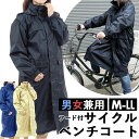 BACKYARD FAMILY 防水サイクルベンチコート 小物