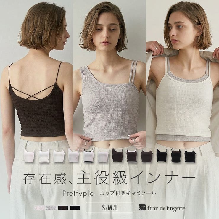 fran de lingerie 選べるデザイン・カップ付きクロップドキャミ 「プリティプル キャミソール」 キャミソール インナー・下着