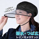 BACKYARD FAMILY 視界が広いレインキャスケット 小物