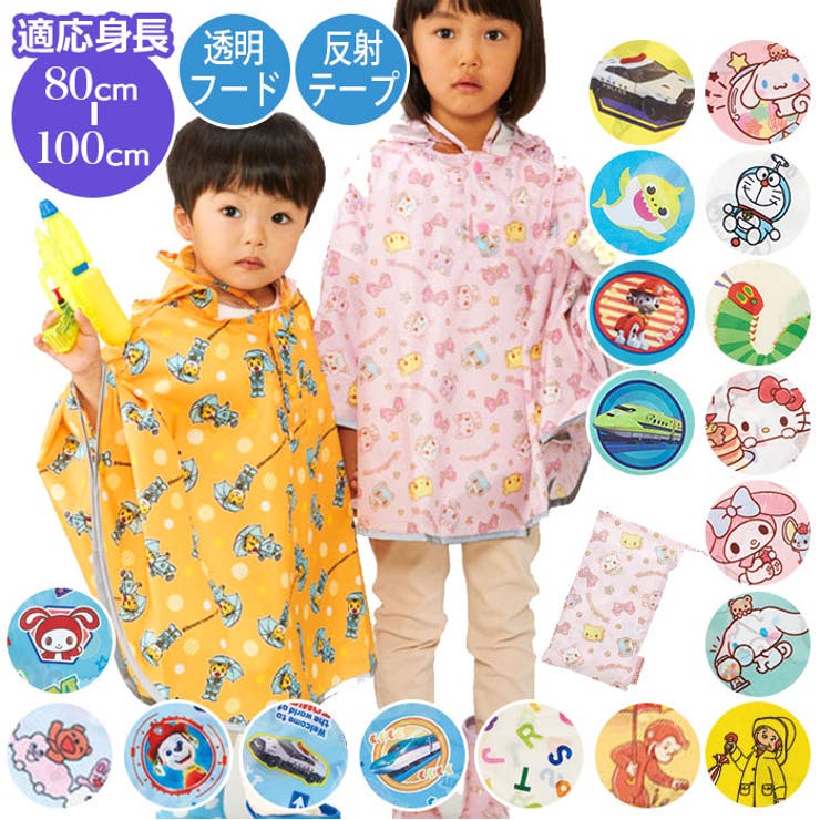 楽天市場】ポムポムプリン（レインコート｜レインウェア）：レディース