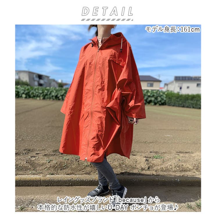 BACKYARD FAMILY U-DAY ポンチョ 小物