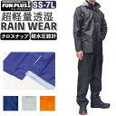 BACKYARD FAMILY FUN PLUS LITE2 レインウェア FP-12 小物