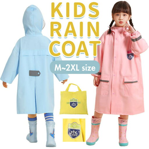 BACKYARD FAMILY レインコート キッズ ランドセル対応 pmyrain004 小物 BACKYARD FAMILY レインコート キッズ ランドセル対応 pmyrain004 小物