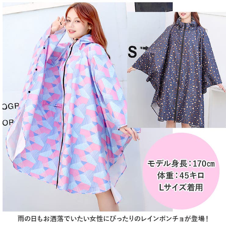 【ポイント2倍＆クーポン！3/11(水) 1:59まで】BACKYARD FAMILY レインポンチョ おしゃれ pmyrainpoc002 小物