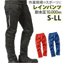 BACKYARD FAMILY Makku マック エラスティコニット レインパンツ AS-835 小物