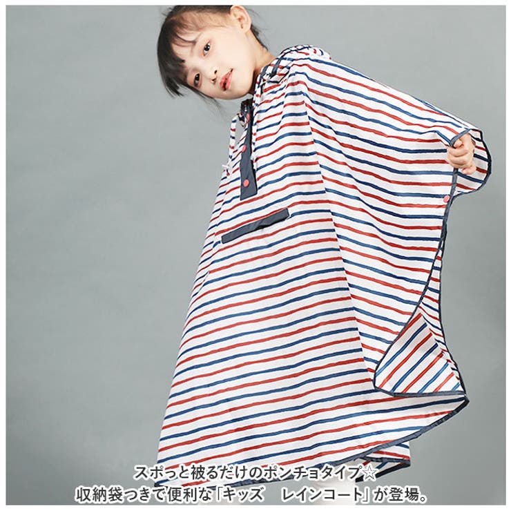 BACKYARD FAMILY レインコート キッズ 収納袋付き lyra705 小物
