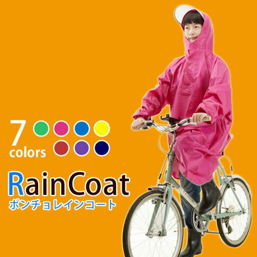 BACKYARD FAMILY レインコート 雨具 自転車用 レインポンチョ 自転車 防水 レインコート 通販 カッパ レディース メンズ 大きめ ツバフード袖あり透明ツバ クリアバイザー 大きいつば 通学 通勤 反射 男女兼用 無地 レインウエア ra BACKYARD FAMILY レインコート 雨具 自転車用 レインポンチョ 自転車 防水 レインコート 通販 カッパ レディース メンズ 大きめ ツバフード袖あり透明ツバ クリアバイザー 大きいつば 通学 通勤 反射 男女兼用 無地 レインウエア ra