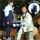 BACKYARD FAMILY レインスーツ キッズ 上下 ランドセル対応 小物