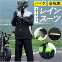 BACKYARD FAMILY レインウェア バイク用 メンズ 上下セット 小物