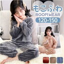 【マラソン期間中 5%OFFクーポン】BACKYARD FAMILY キッズモコモコルームウェア nakrw1800 ルームウェア・パジャマ