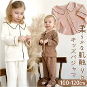 【マラソン期間中 5%OFFクーポン】BACKYARD FAMILY キッズ パジャマ 長袖 ルームウェア 襟付き yskf5732 ルームウェア・パジャマ