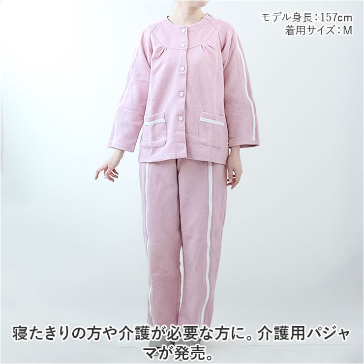 【10％OFFクーポン！4/17(金)9:59まで】BACKYARD FAMILY 介護パジャマ 上下セット チャック ysnurpa5268 ルームウェア・パジャマ