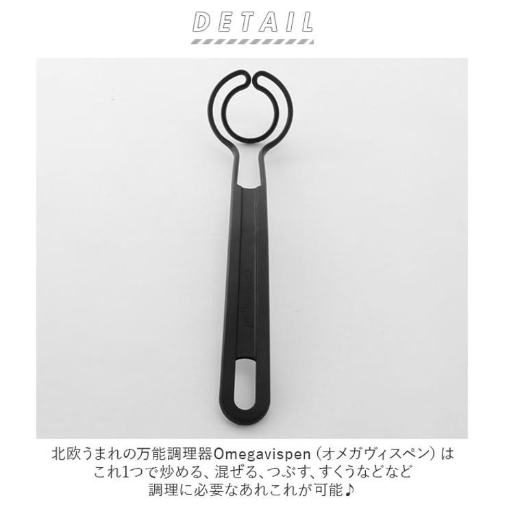 BACKYARD FAMILY オメガヴィスペン Omegavispen 0114-015 キッチン shoplistselect-10113289 SHOPLIST サンプル画像2