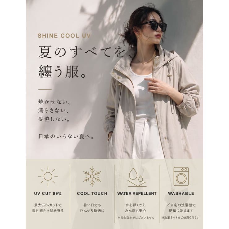 【10％OFFクーポン！8/11(火)1:59まで】Re:EDIT [Shine Cool UV][UVカット最大99.9％以上][UPF50+][接触冷感][撥水加工][洗濯機で洗える]フレアマウンテンパーカー アウター(コート・ジャケットなど) shoplistselect-10527044 SHOPLIST サンプル画像2
