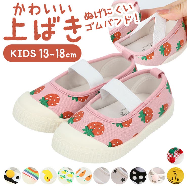 BACKYARD FAMILY キッズ可愛い上履き kaly シューズ・靴