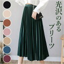 BACKYARD FAMILY プリーツスカート スカート オフィス 通勤 おしゃれ skirt8837 スカート