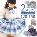BACKYARD FAMILY キッズ プリーツ スカート リボンタイ 2点セット gsk6027 スカート