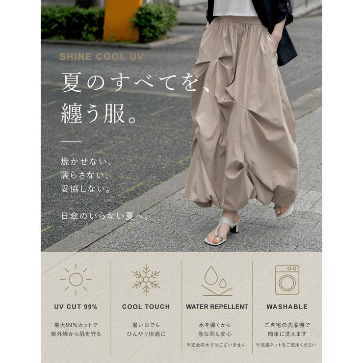 Re:EDIT [Shine Cool UV][UVカット最大99.9％以上][UPF50+][接触冷感][撥水加工][洗濯機で洗える][低身長サイズ有]ランダムタックバルーンスカート スカート shoplistselect-10527198 SHOPLIST サンプル画像2