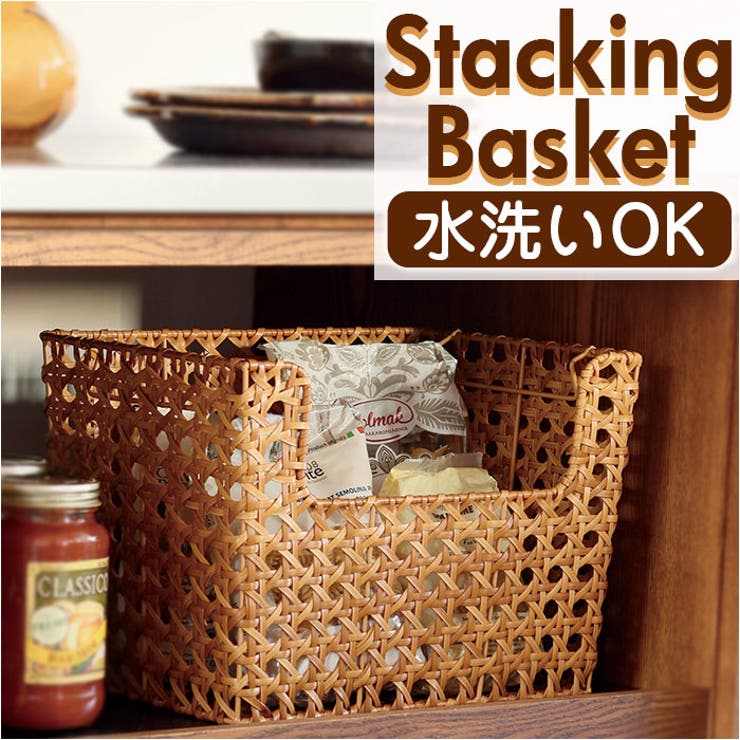 BACKYARD FAMILY UTILE Octa ユティルオクタ スタッキングバスケット 寝具・インテリア