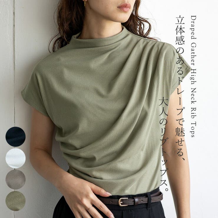 【10％OFFクーポン！7/26(日)1:59まで】Vita Felice ハイネックドレープリブカットソー トップス
