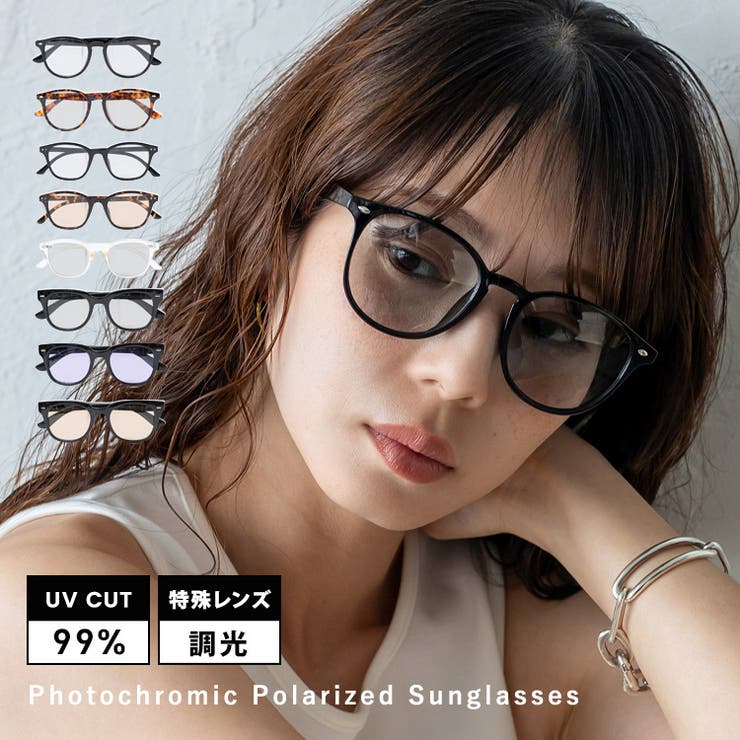 Vita Felice 調光・ブルーライトカットサングラス 小物